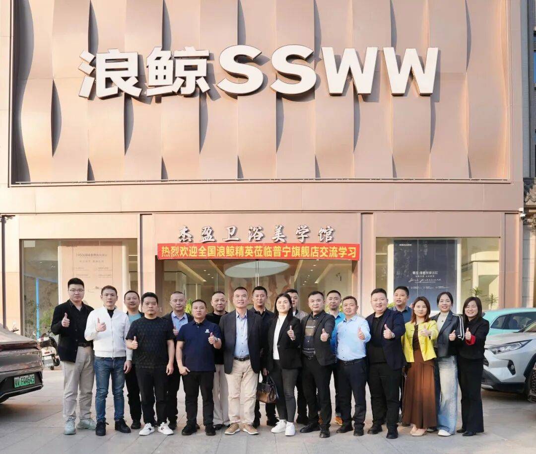 浪鲸卫浴董事长霍成基走访终端门店 推动门店高质量发展